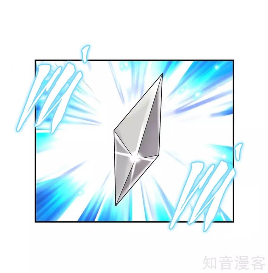 đọc truyện Thiên Tài Khốc Bảo: Tổng Tài Sủng Thê Quá Cường Hãn Chương 111 ảnh 18 tại Thiên Thai Truyện