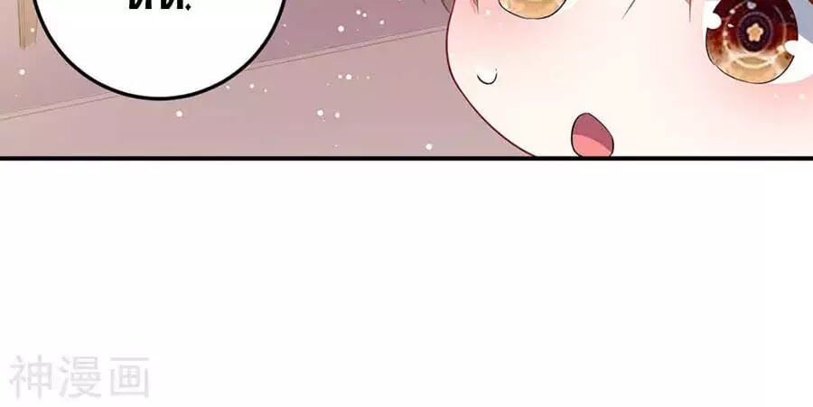 đọc truyện Thiên Tài Khốc Bảo: Tổng Tài Sủng Thê Quá Cường Hãn Chương 45 ảnh 56 tại Thiên Thai Truyện