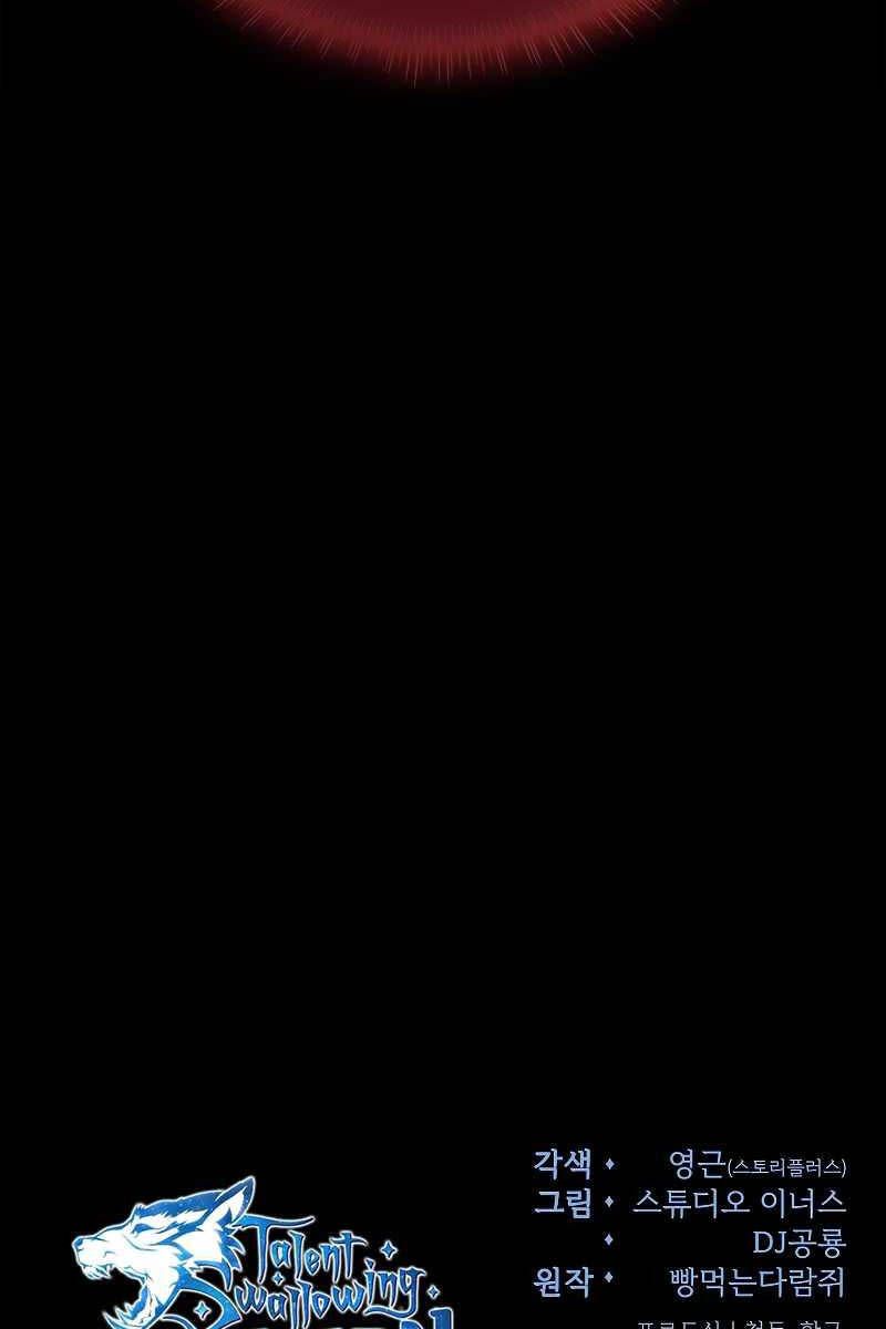 đọc truyện Thiên Tài Ma Pháp Sư Giấu Nghề Chương 56 ảnh 144 tại Thiên Thai Truyện