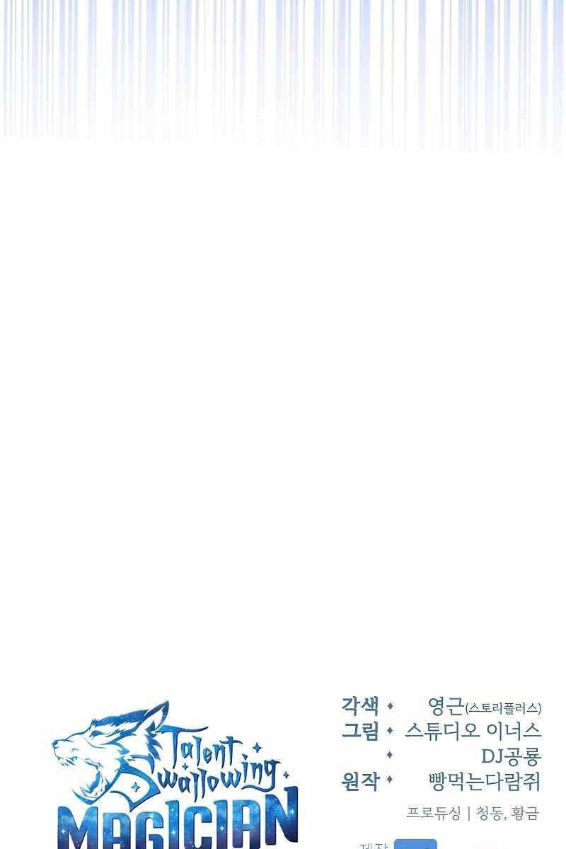 đọc truyện Thiên Tài Ma Pháp Sư Giấu Nghề Chương 57 ảnh 163 tại Thiên Thai Truyện