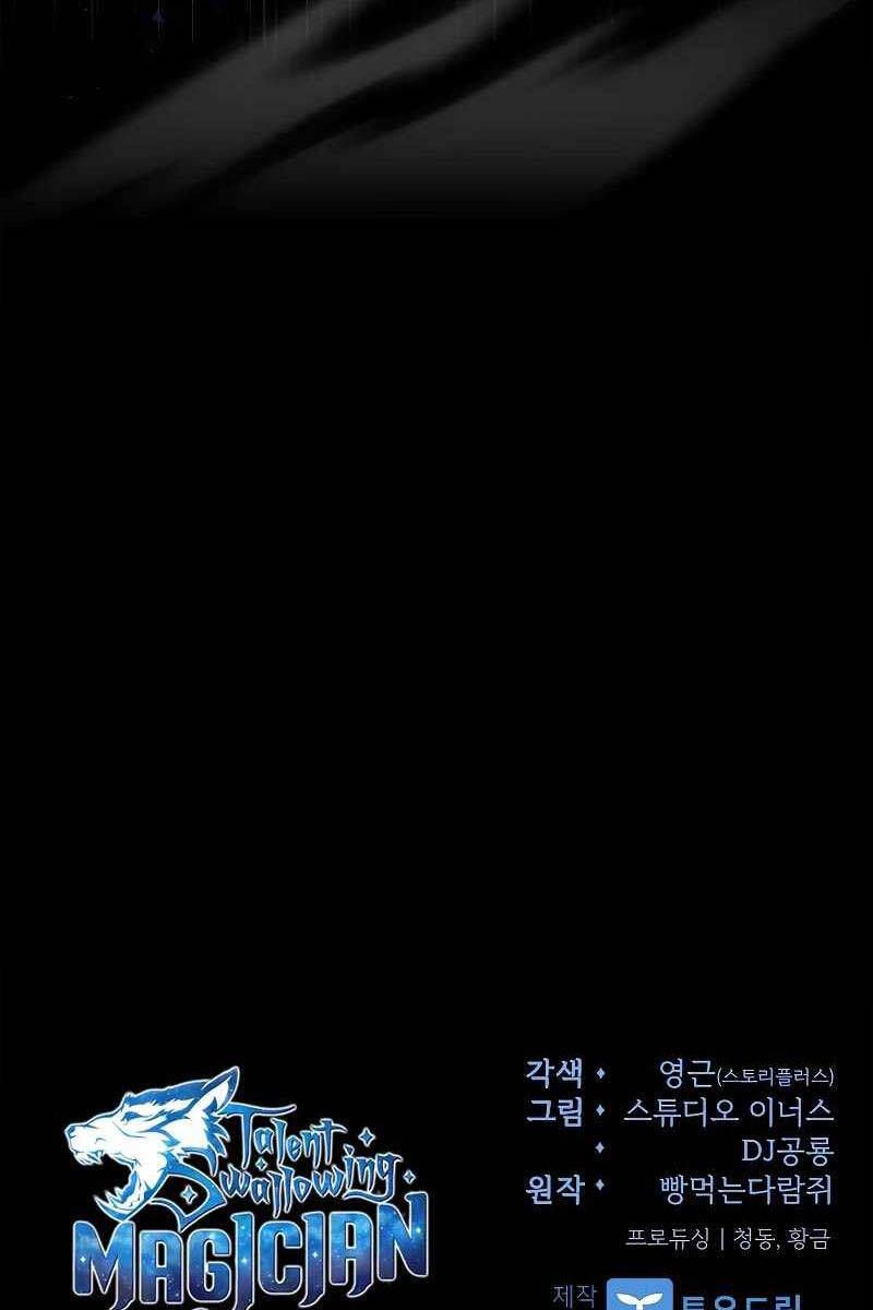 đọc truyện Thiên Tài Ma Pháp Sư Giấu Nghề Chương 65 ảnh 150 tại Thiên Thai Truyện