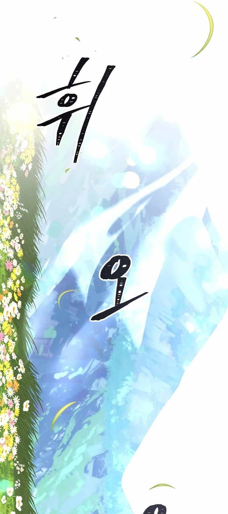 đọc truyện Thiên Tài Ma Pháp Sư Giấu Nghề Chương 72 ảnh 50 tại Thiên Thai Truyện