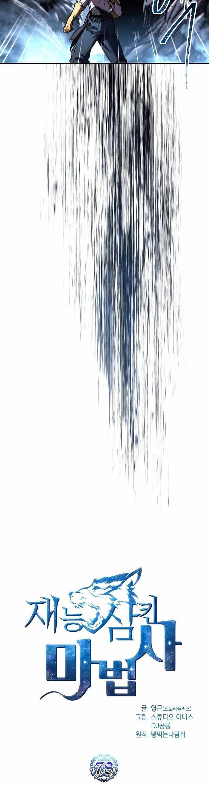 đọc truyện Thiên Tài Ma Pháp Sư Giấu Nghề Chương 78 ảnh 5 tại Thiên Thai Truyện