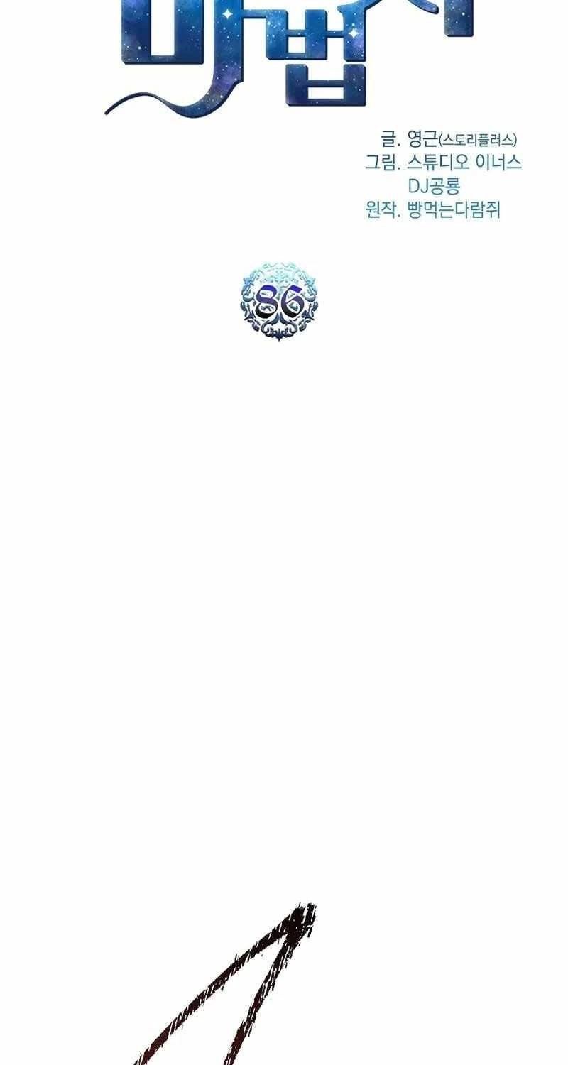 đọc truyện Thiên Tài Ma Pháp Sư Giấu Nghề Chương 86 ảnh 22 tại Thiên Thai Truyện