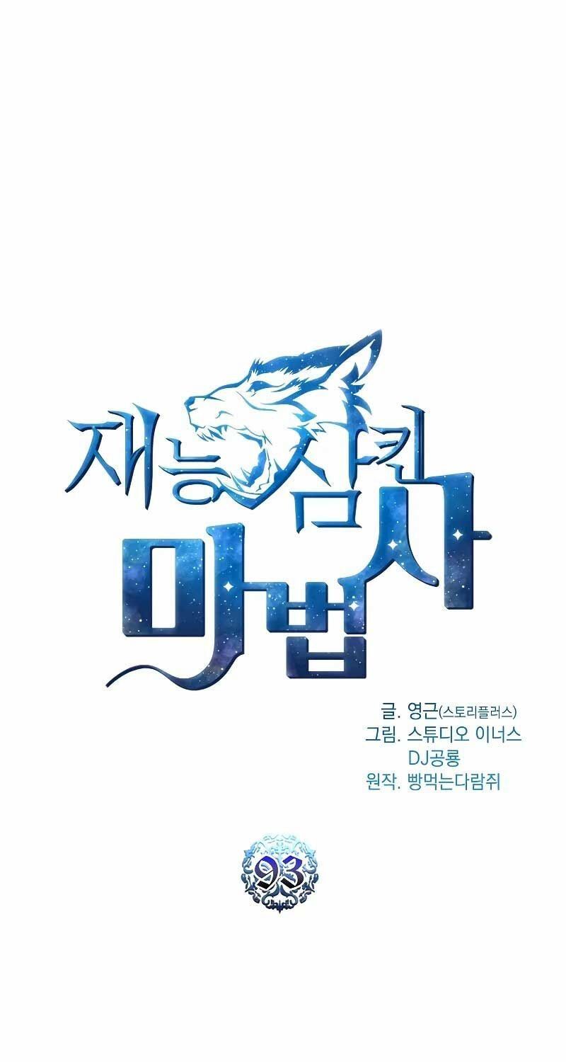 đọc truyện Thiên Tài Ma Pháp Sư Giấu Nghề Chương 93 ảnh 30 tại Thiên Thai Truyện