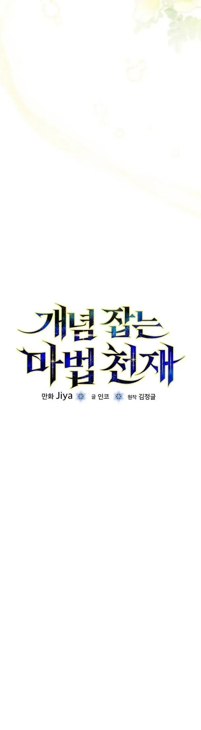 đọc truyện Thiên Tài Phép Thuật Nắm Giữ Khái Niệm Chương 19 ảnh 7 tại Thiên Thai Truyện