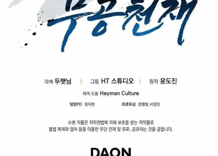 đọc truyện Thiên Tài Võ Thuật Hồi Quy Chương 113 ảnh 259 tại Thiên Thai Truyện