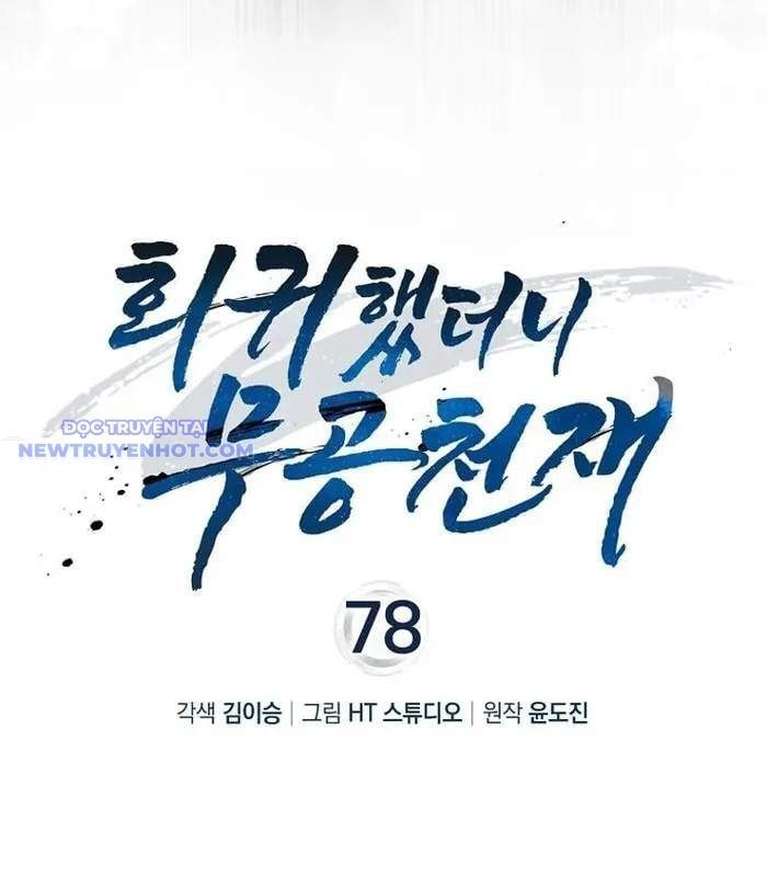 đọc truyện Thiên Tài Võ Thuật Hồi Quy Chương 78 ảnh 45 tại Giả Dược