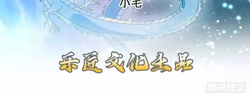 đọc truyện Thiên Thần Quyết Chương 101 ảnh 4 tại Thiên Thai Truyện