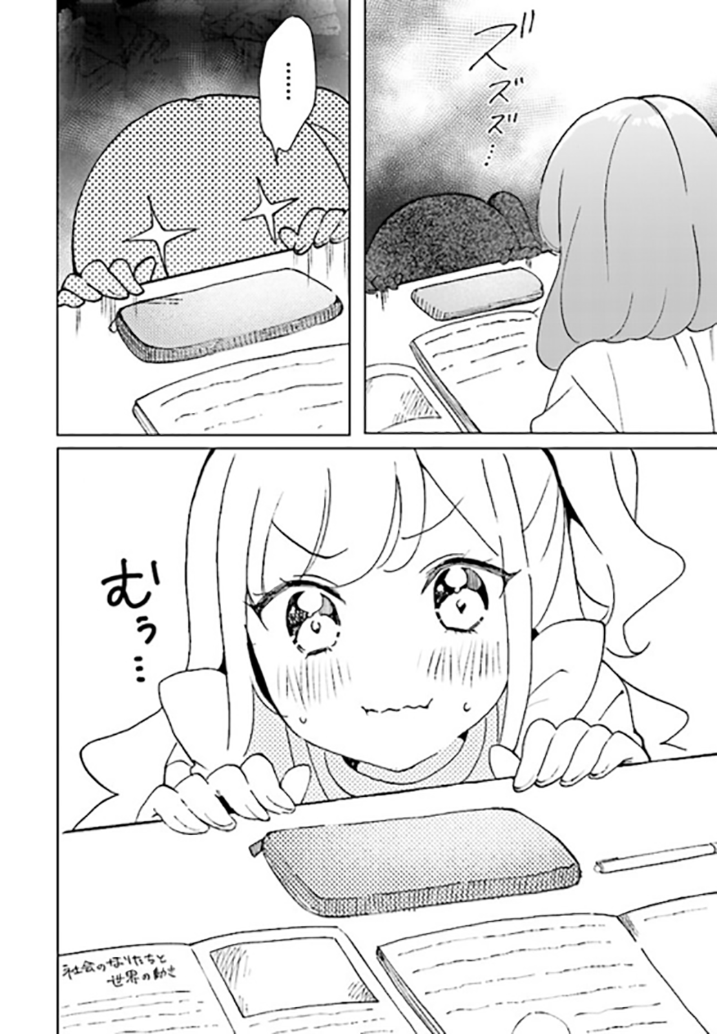 đọc truyện Thiên Thần X Nữ Sinh Chương 2 ảnh 5 tại Thiên Thai Truyện