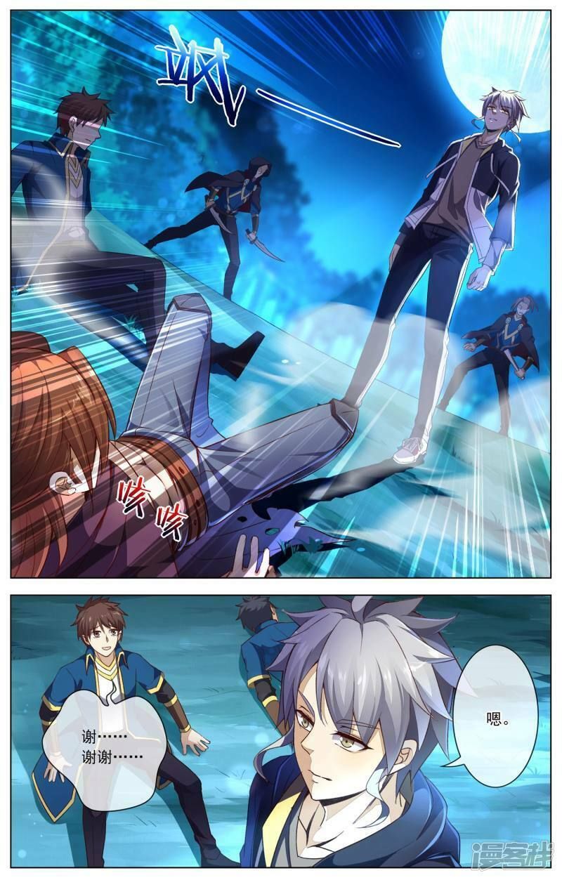 đọc truyện Thiên Tỉnh Chi Lộ Chương 48 ảnh 11 tại Thiên Thai Truyện