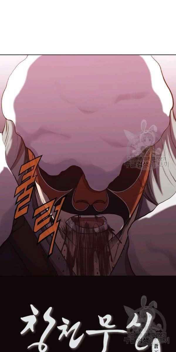 đọc truyện Thiên Võ Chiến Thần Chương 30 ảnh 60 tại Thiên Thai Truyện