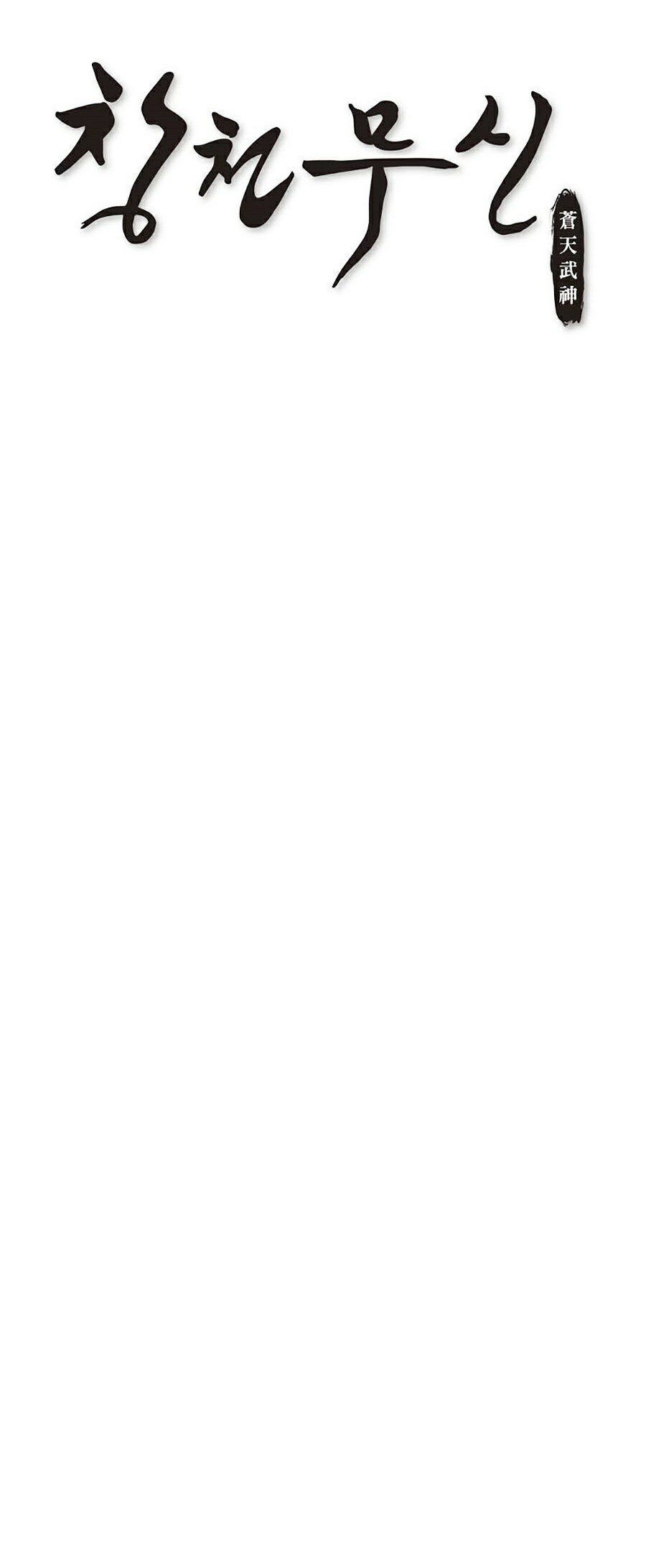 đọc truyện Thiên Võ Chiến Thần Chương 4 ảnh 7 tại Thiên Thai Truyện