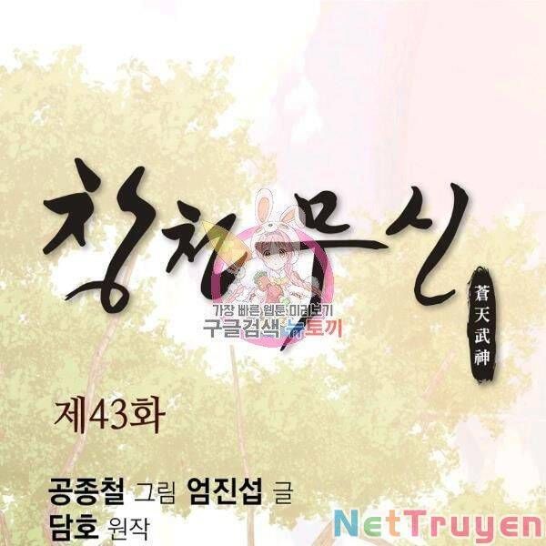 đọc truyện Thiên Võ Chiến Thần Chương 43 ảnh 3 tại Thiên Thai Truyện