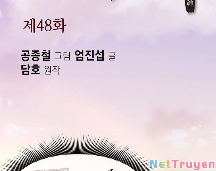 đọc truyện Thiên Võ Chiến Thần Chương 48 ảnh 4 tại Thiên Thai Truyện