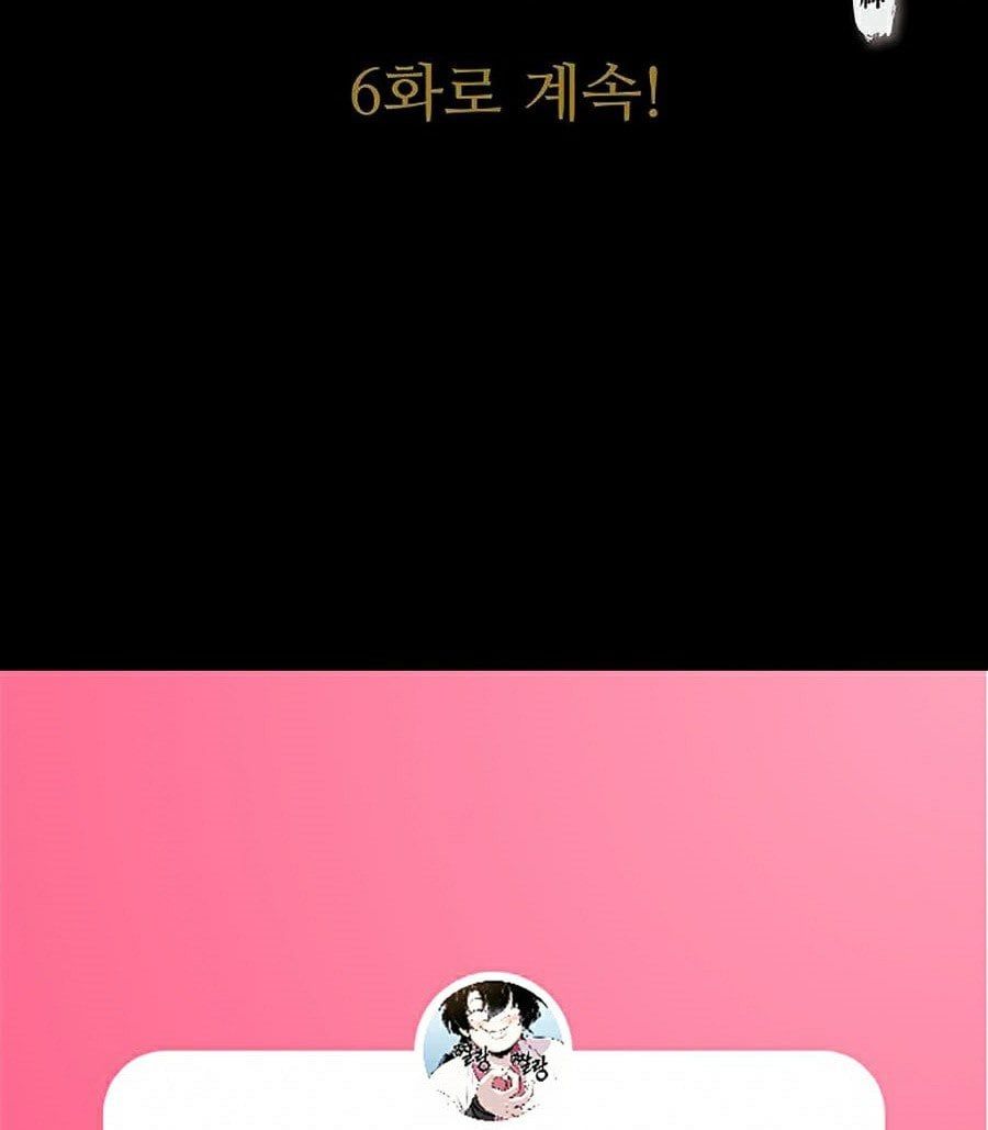 đọc truyện Thiên Võ Chiến Thần Chương 5 ảnh 70 tại Thiên Thai Truyện