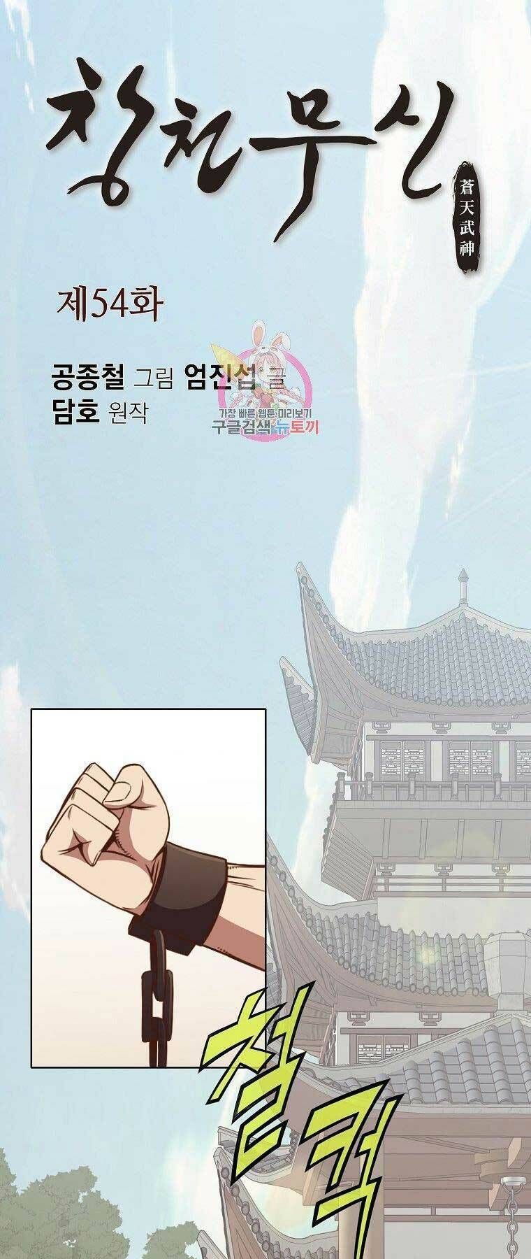 đọc truyện Thiên Võ Chiến Thần Chương 54 ảnh 3 tại Thiên Thai Truyện