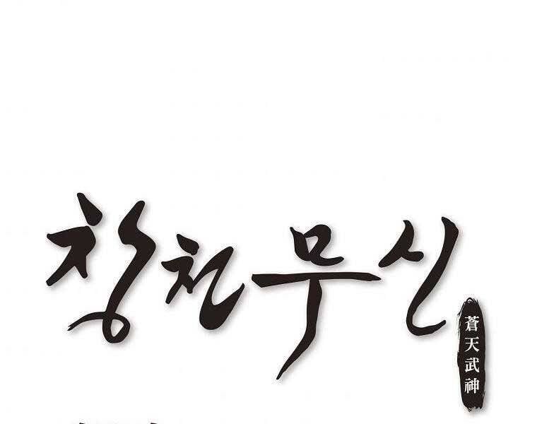 đọc truyện Thiên Võ Chiến Thần Chương 57 ảnh 62 tại Thiên Thai Truyện