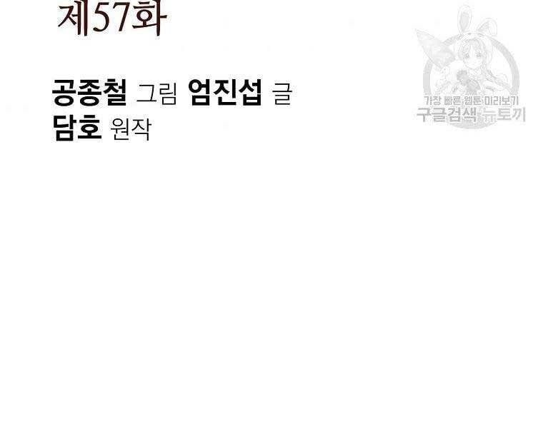 đọc truyện Thiên Võ Chiến Thần Chương 57 ảnh 63 tại Thiên Thai Truyện