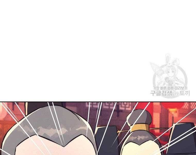 đọc truyện Thiên Võ Chiến Thần Chương 57 ảnh 89 tại Thiên Thai Truyện