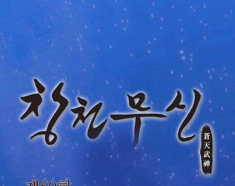 đọc truyện Thiên Võ Chiến Thần Chương 59 ảnh 3 tại Thiên Thai Truyện