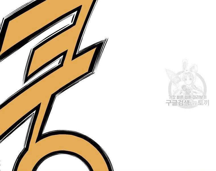 đọc truyện Thiên Võ Chiến Thần Chương 59 ảnh 93 tại Thiên Thai Truyện