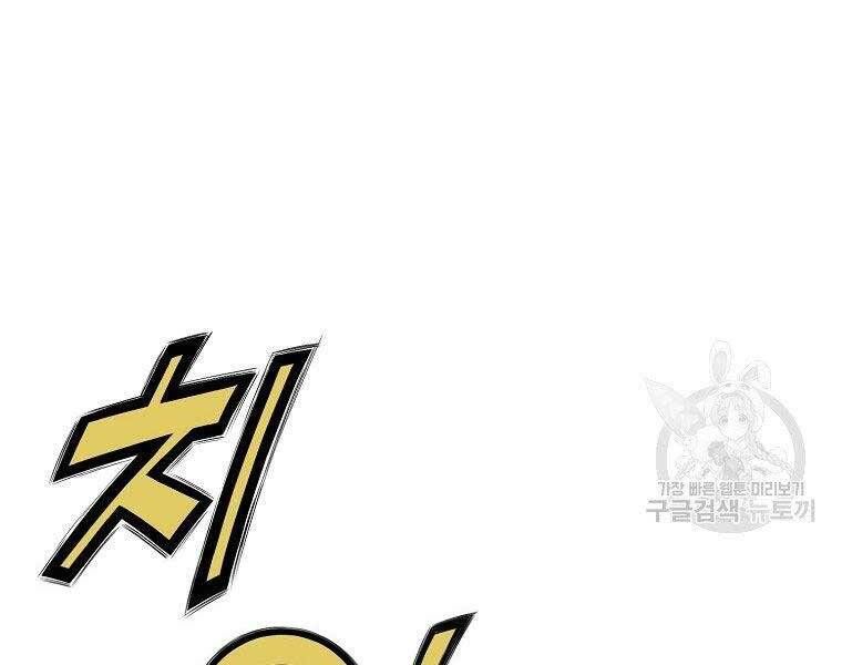 đọc truyện Thiên Võ Chiến Thần Chương 61 ảnh 131 tại Thiên Thai Truyện