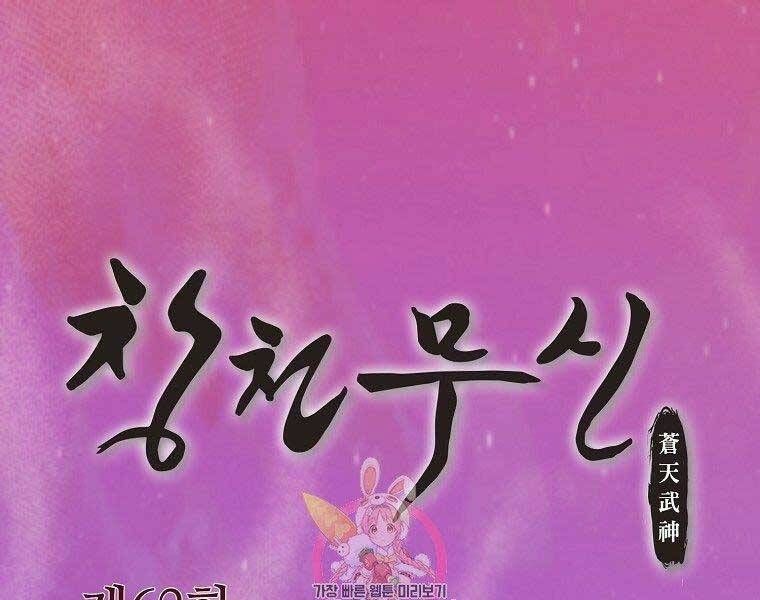 đọc truyện Thiên Võ Chiến Thần Chương 62 ảnh 3 tại Thiên Thai Truyện