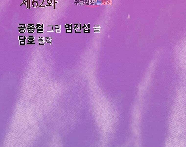 đọc truyện Thiên Võ Chiến Thần Chương 62 ảnh 4 tại Thiên Thai Truyện