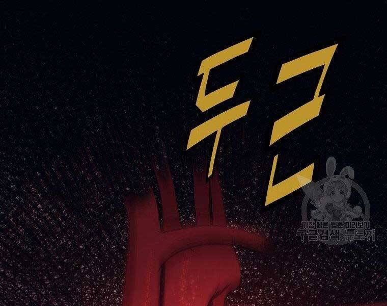 đọc truyện Thiên Võ Chiến Thần Chương 62 ảnh 99 tại Thiên Thai Truyện