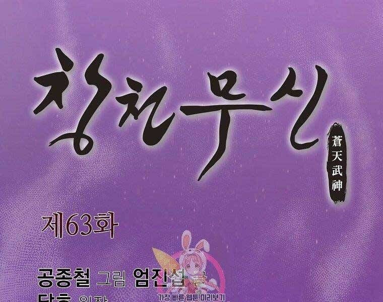 đọc truyện Thiên Võ Chiến Thần Chương 63 ảnh 3 tại Thiên Thai Truyện