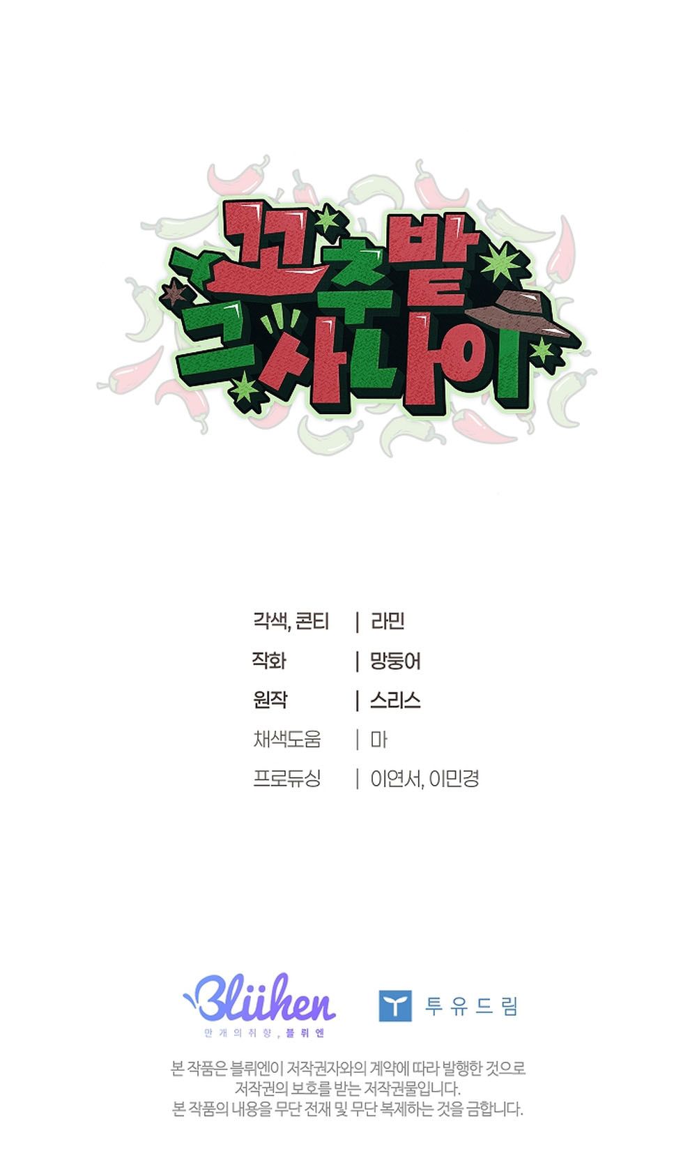 đọc truyện Thiếu Gia Trong Ruộng Ớt Chương 13 ảnh 9 tại Thiên Thai Truyện