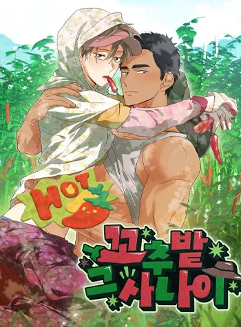 Thiếu Gia Trong Ruộng Ớt