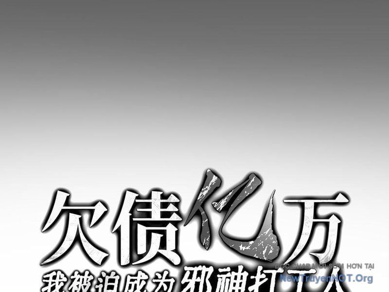 đọc truyện Thiếu Nợ Quá Nhiều, Ta Bị Ép Trở Thành Người Làm Công Của Tà Thần Chương 1 ảnh 28 tại Thiên Thai Truyện