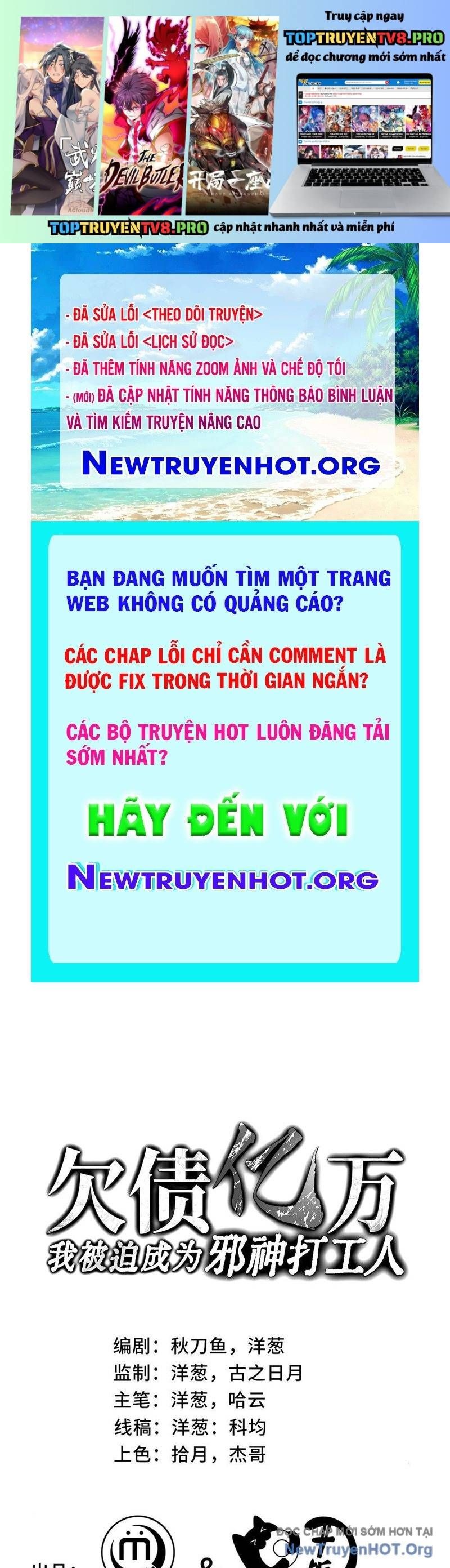 đọc truyện Thiếu Nợ Quá Nhiều, Ta Bị Ép Trở Thành Người Làm Công Của Tà Thần Chương 12 ảnh 3 tại Thiên Thai Truyện