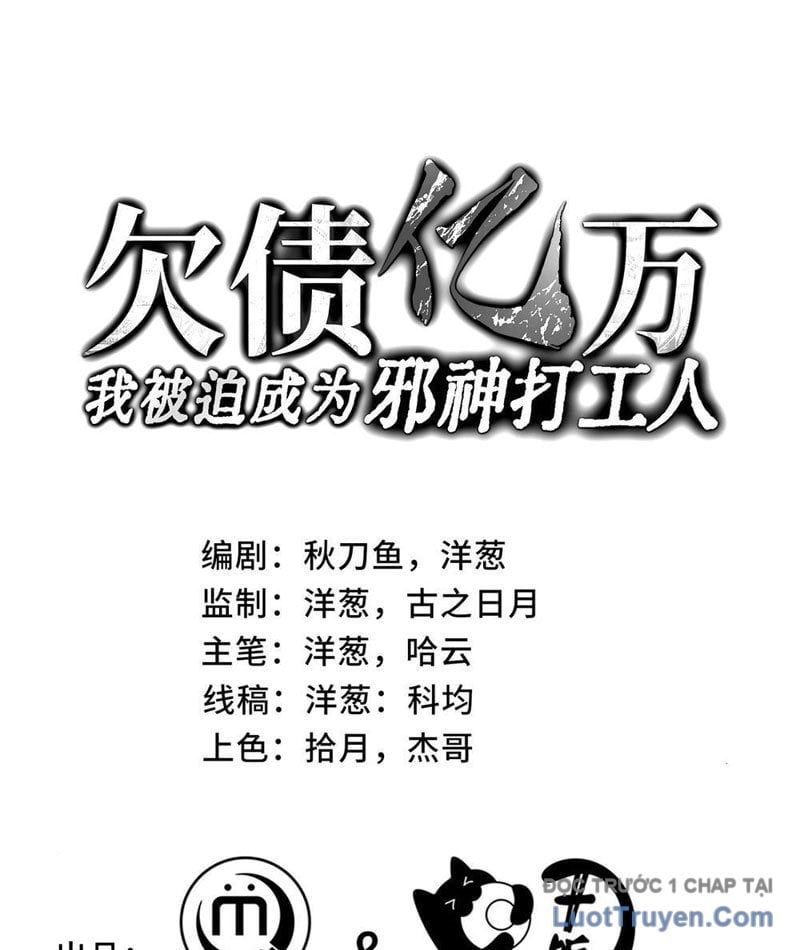 đọc truyện Thiếu Nợ Quá Nhiều, Ta Bị Ép Trở Thành Người Làm Công Của Tà Thần Chương 14 ảnh 40 tại Thiên Thai Truyện