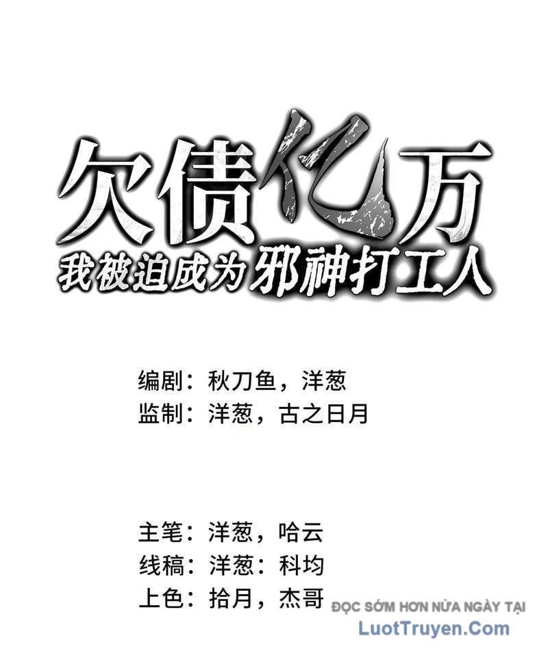 đọc truyện Thiếu Nợ Quá Nhiều, Ta Bị Ép Trở Thành Người Làm Công Của Tà Thần Chương 22 ảnh 4 tại Thiên Thai Truyện