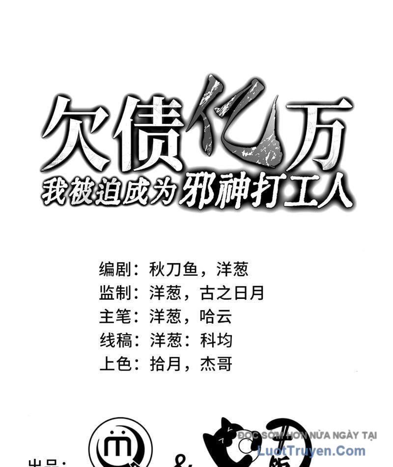đọc truyện Thiếu Nợ Quá Nhiều, Ta Bị Ép Trở Thành Người Làm Công Của Tà Thần Chương 26 ảnh 3 tại Thiên Thai Truyện