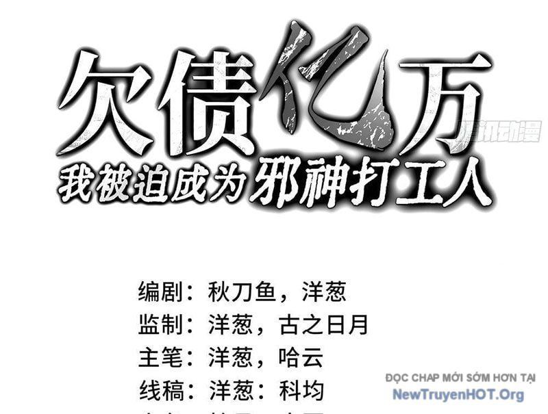 đọc truyện Thiếu Nợ Quá Nhiều, Ta Bị Ép Trở Thành Người Làm Công Của Tà Thần Chương 3 ảnh 36 tại Thiên Thai Truyện