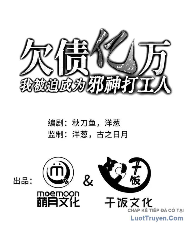 đọc truyện Thiếu Nợ Quá Nhiều, Ta Bị Ép Trở Thành Người Làm Công Của Tà Thần Chương 32 ảnh 4 tại Thiên Thai Truyện