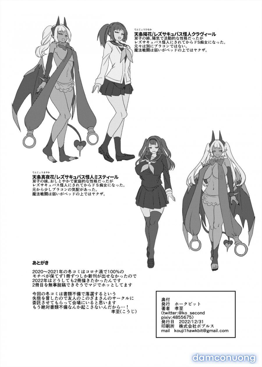 đọc truyện Thiếu Nữ Ma Pháp Và Hành Trình Giải Cứu Em Gái Chương 0 ảnh 53 tại Thiên Thai Truyện