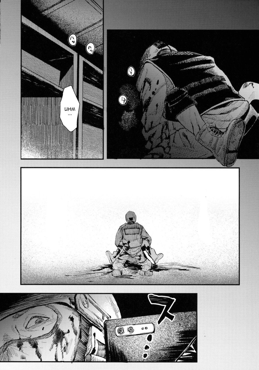 Thiếu Nữ Quân Nhân Thua Trận Oneshot page 32 - Giả Dược