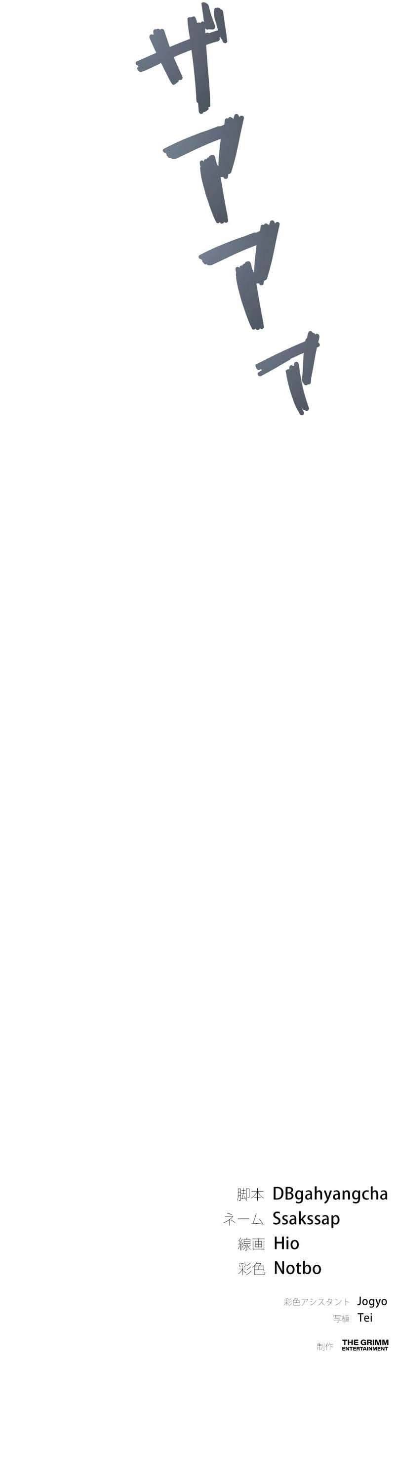 đọc truyện Thiêu Rụi Vì Em Chương 12 ảnh 13 tại Thiên Thai Truyện