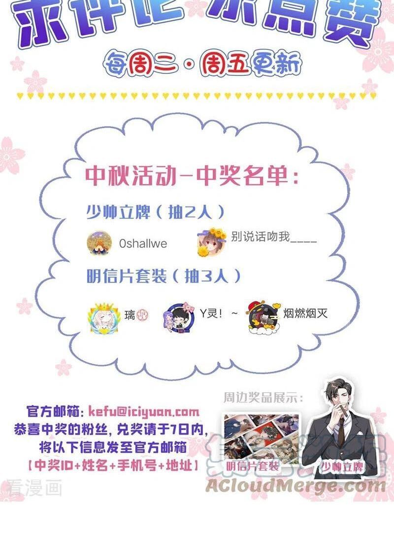 đọc truyện Thiếu Soái ! Vợ Ngài Lại Bỏ Trốn Chương 415 ảnh 8 tại Thiên Thai Truyện