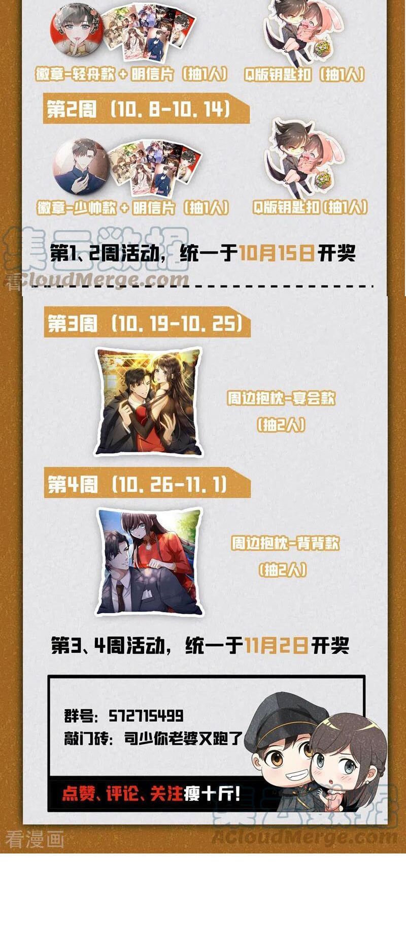 đọc truyện Thiếu Soái ! Vợ Ngài Lại Bỏ Trốn Chương 417 ảnh 8 tại Thiên Thai Truyện