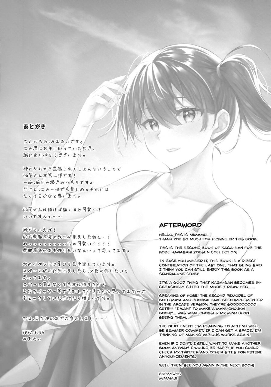 Thinking Out Loud 2 (kantai Collection -kancolle-) Oneshot page 20 - Giả Dược