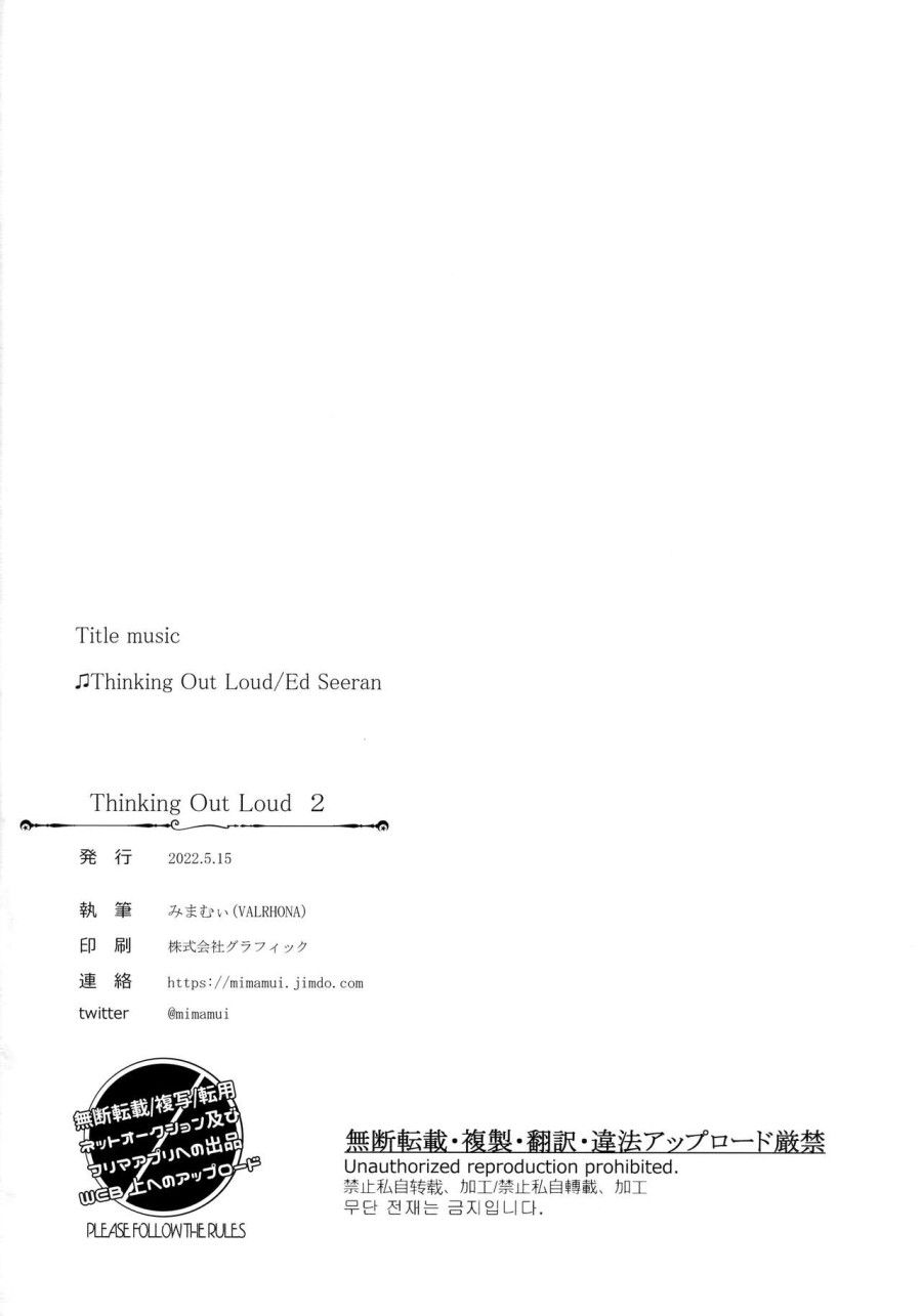 Thinking Out Loud 2 (kantai Collection -kancolle-) Oneshot page 22 - Giả Dược
