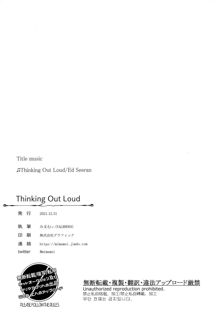 Thinking Out Loud (kantai Collection -kancolle-) Oneshot page 21 - Giả Dược