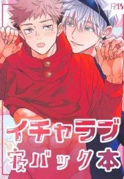 This Stupid Couple – Jujutsu Kaisen Dj