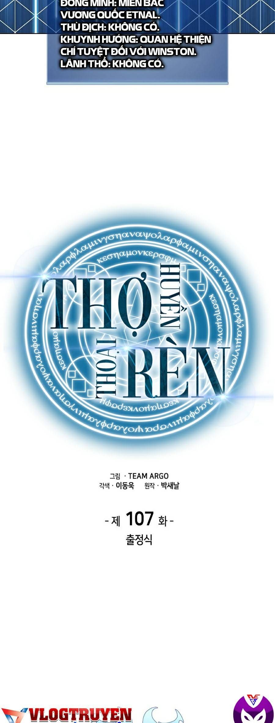 đọc truyện Thợ Rèn Huyền Thoại Chương 107 ảnh 20 tại Thiên Thai Truyện